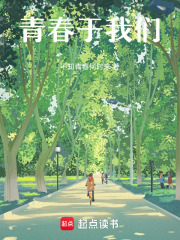 青春于我們