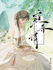 窥春情沈微慈宋璋小说章节免费阅读
