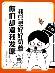 主角叫施容白鲸的小说在哪阅读