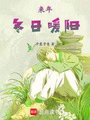 來年冬日暖陽