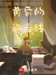 黃昏的海岸線