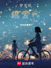 夢里，她很愛我
