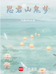 擺爛小江和山鬼日常