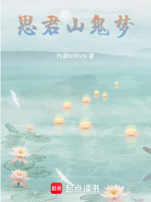 擺爛小江和山鬼日常