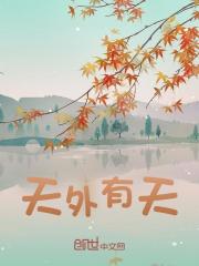 男女主人公叫帝辛女娲的小说免费资源-胖达文学