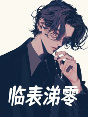 求姜明白鹭小说免费资源