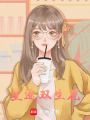 星途雙生花