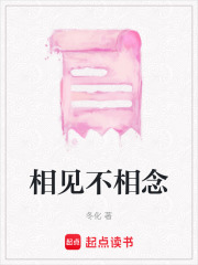 相見不相念