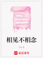相見不相念