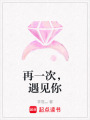 再一次，遇見你