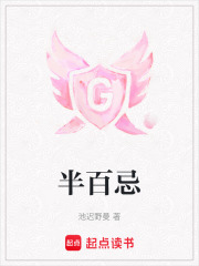 半百忌