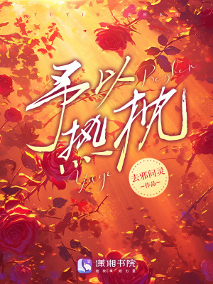 予以熱枕