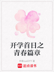 開學(xué)首日之青春篇章