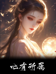《预谋心动》小说章节列表免费试读，钟书宁贺闻礼小说在线阅读