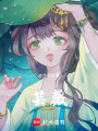 蕓薇