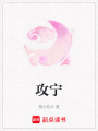 攻寧