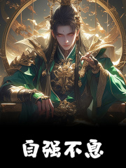 主人公赵乾赵灵儿小说自强不息在线无删减阅读-经典文学