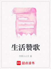 生活贊歌