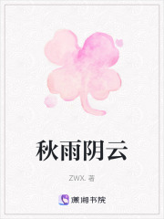 秋雨陰云