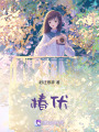 椿伏