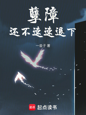 孽障，還不速速退下