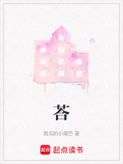 荅