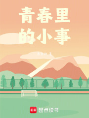 青春里的小事