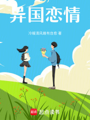 異國戀情