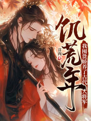 我用花瓶通古今叶沐沐战启胤小说在线免费阅读