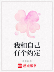 我和自己有個約定