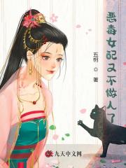 宋连荷周沧晏小说《恶毒女配又不做人了》最新章节已更新