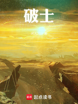 破士