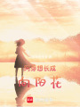 阿芽