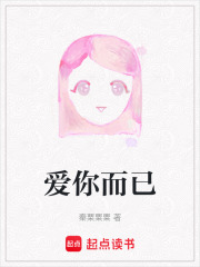 愛你而已
