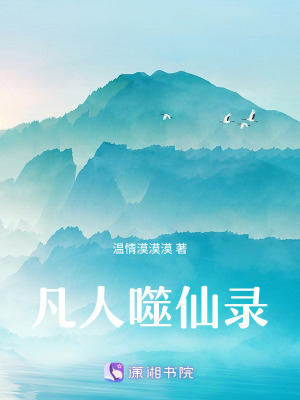 凡人異種