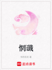 惘讖