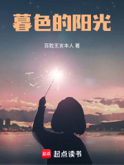 暮色的陽光