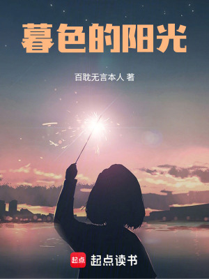暮色的陽光