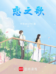 戀之歌