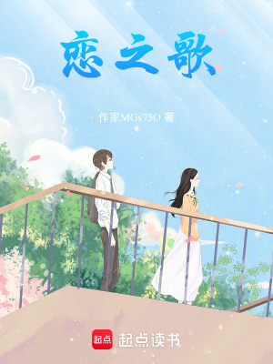 戀之歌