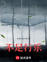 不足行樂