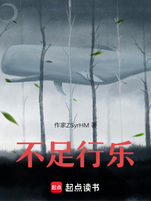 不足行樂