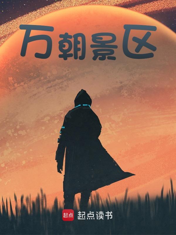 男女主人公叫张荣的小说免费资源