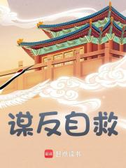 主角李承乾李世民小说无删减在线阅读，谋反自救免费看