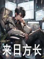 《重回八零》全集免费在线阅读（陈露阳白晓帆）