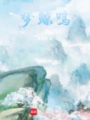 夢鯨鳴