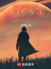 阿不思波特與媚娃之火