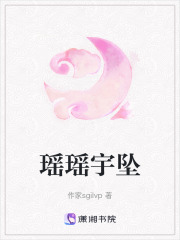 瑤瑤宇墜