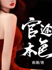 方子文海燕（春江水暖小说）无弹窗免费试读