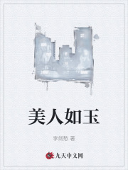 《美人如玉》小说大结局免费试读 赵楷徐梦娜小说